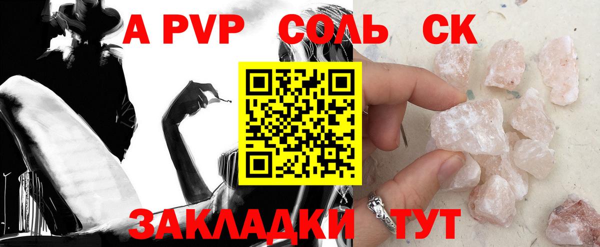 Обь  Alpha-PVP кристаллы  А ПВП  Вход с VPN  Alpha-PVP СК  Alpha PVP Соль 