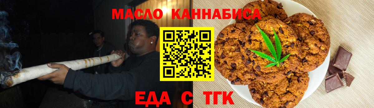 Обь  Еда ТГК марихуана  Вход с VPN 
