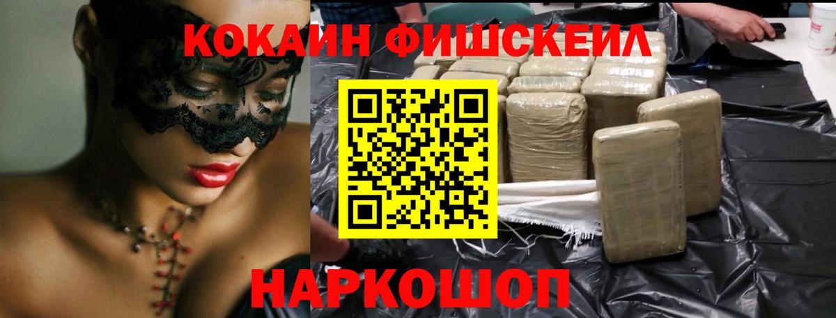 Обь  Cocaine Эквадор  Кокаин 99%  Вход с VPN 