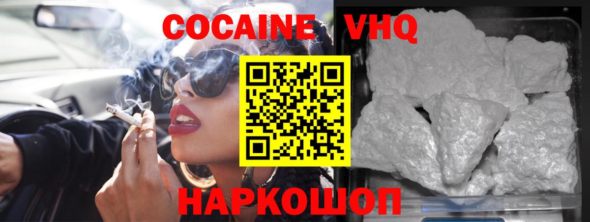 COCAIN 98% Обь