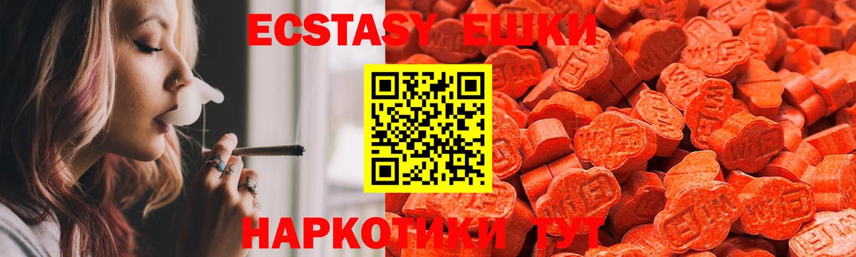 Обь  ссылка на мегу вход  ЭКСТАЗИ ешки  Вход с VPN  Ecstasy ешки  Экстази 