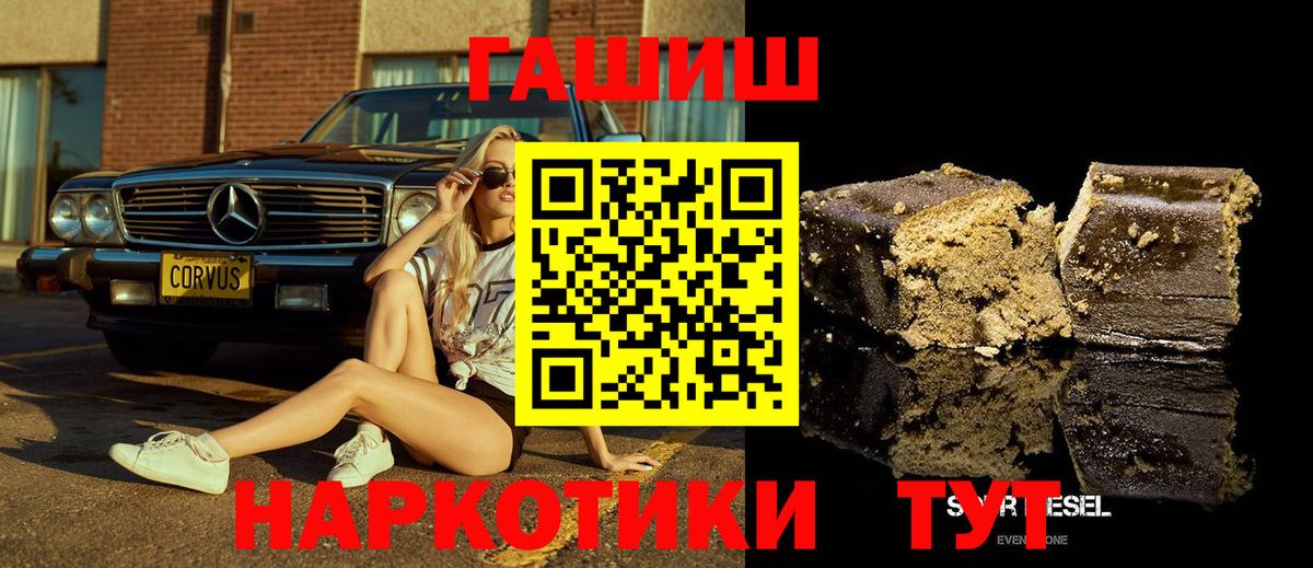 Обь  ГАШ VHQ  Вход с VPN  ГАШ убойный 