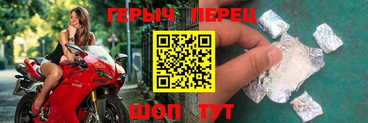 Героин Heroin Обь