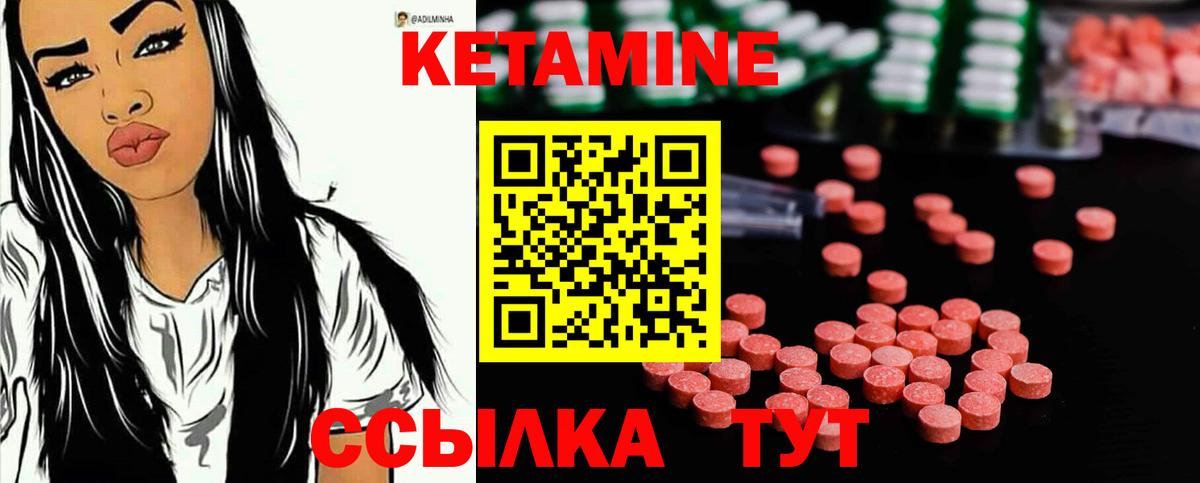 КЕТАМИН VHQ Обь