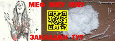 мяу мяу мука Баксан