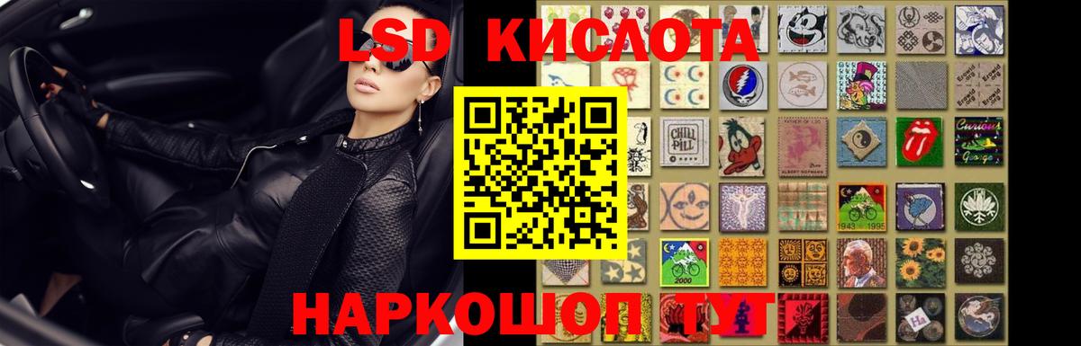 ЛСД экстази кислота  ЛСД экстази кислота  Вход с VPN  Обь 
