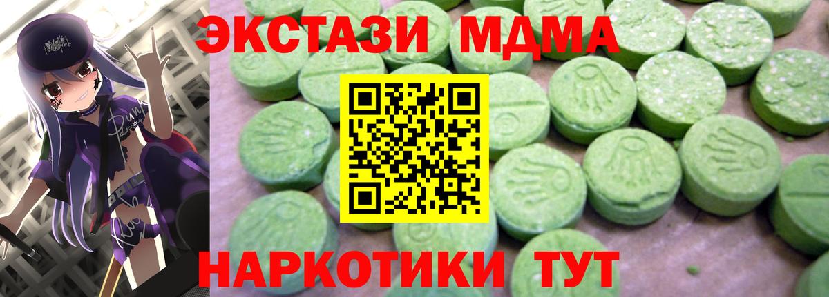 МДМА кристаллы  Вход с VPN  Обь 