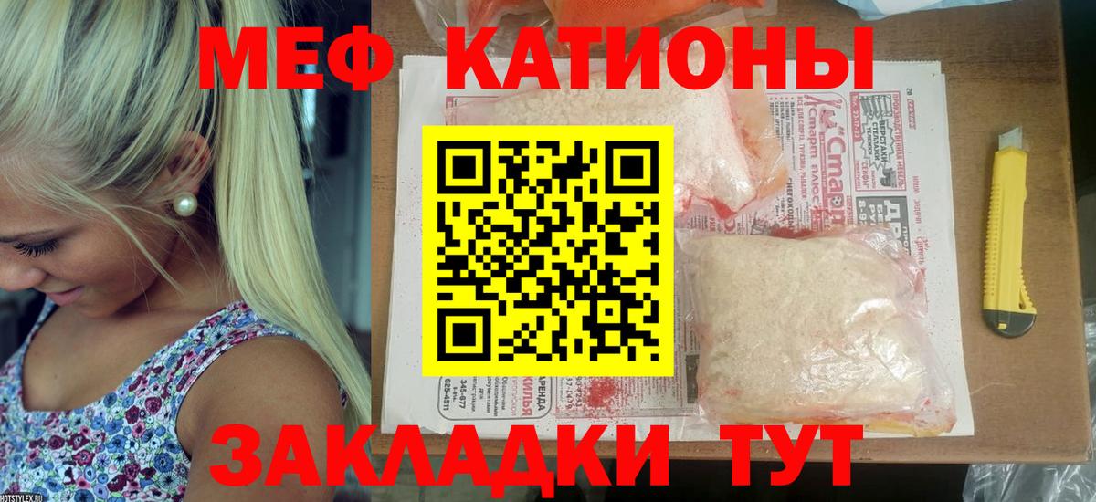 МЕФ кристаллы  Меф  Обь  МЯУ-МЯУ  МЯУ-МЯУ кристаллы  Вход с VPN 