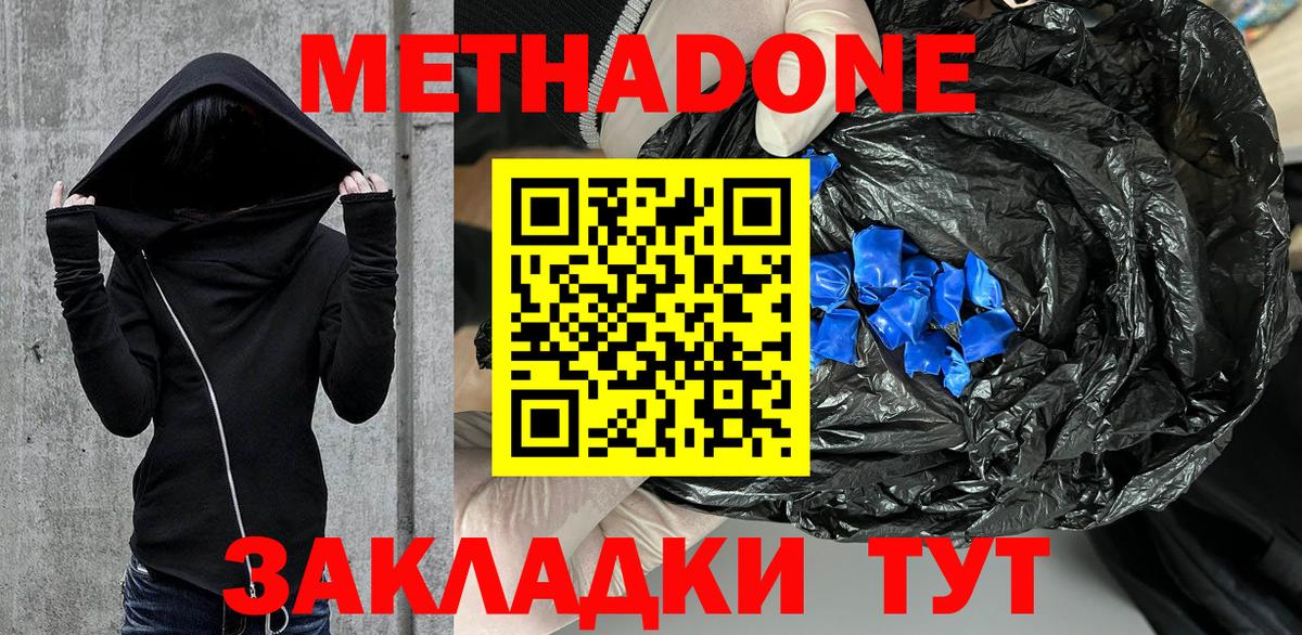 Обь  МЕТАДОН белоснежный  Вход с VPN 