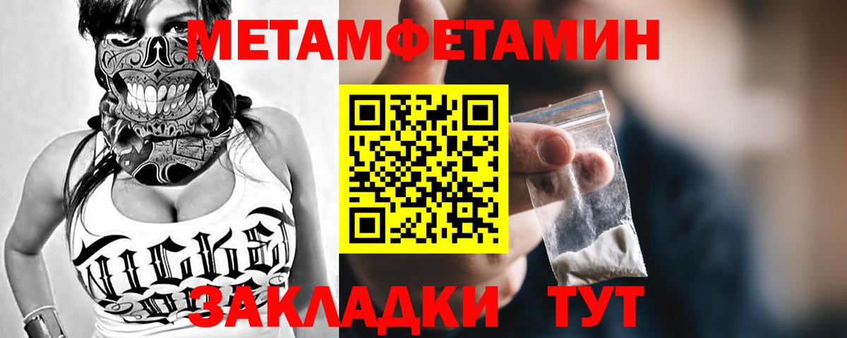 Обь  МЕТАМФЕТАМИН кристалл  Вход с VPN 