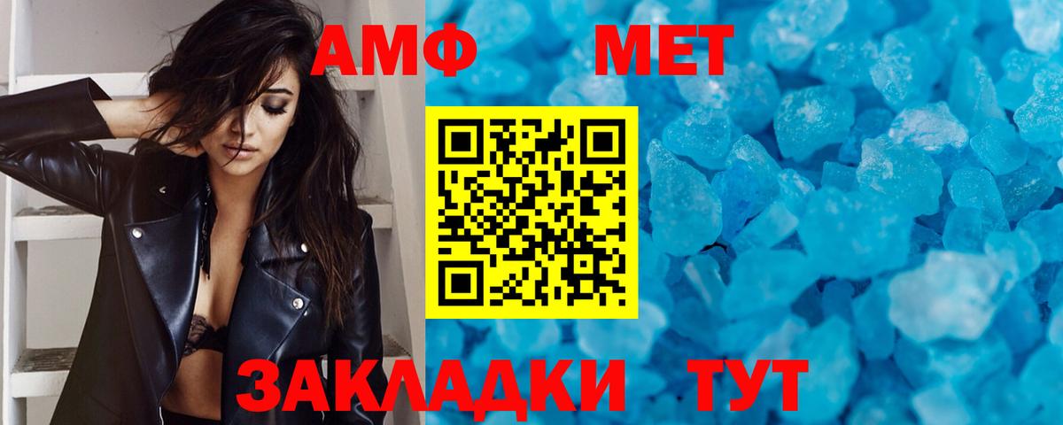 Метамфетамин Methamphetamine Обь
