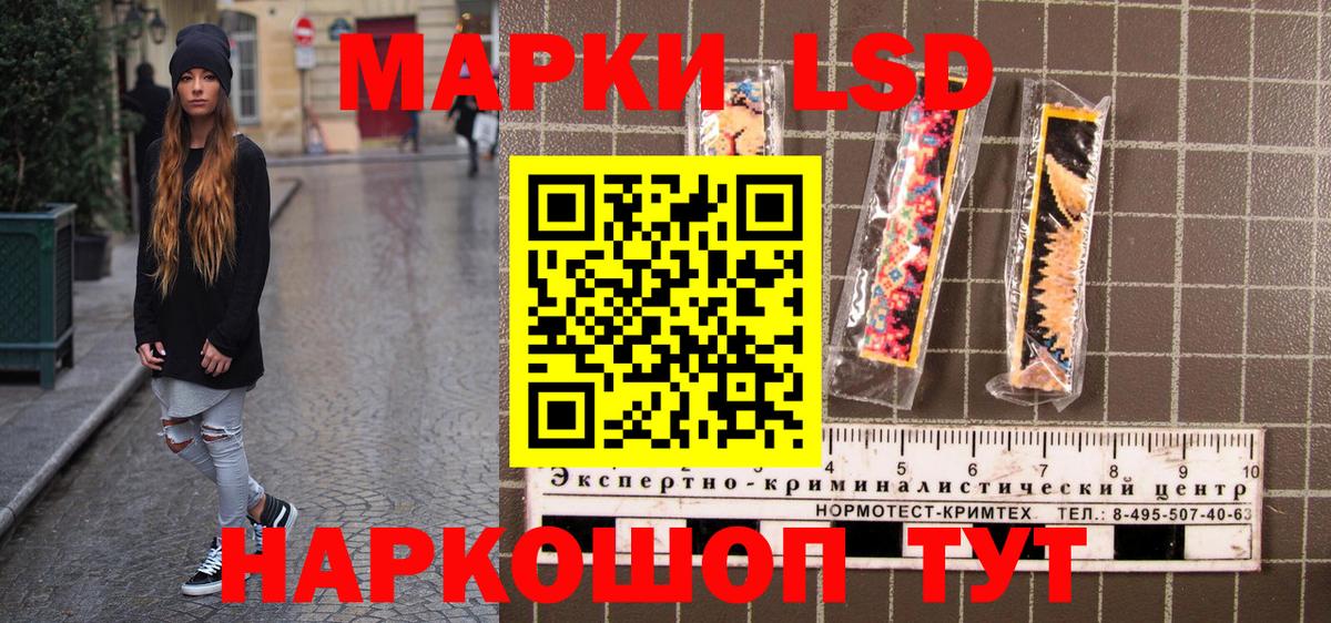 Марки NBOMe 1500мкг Обь